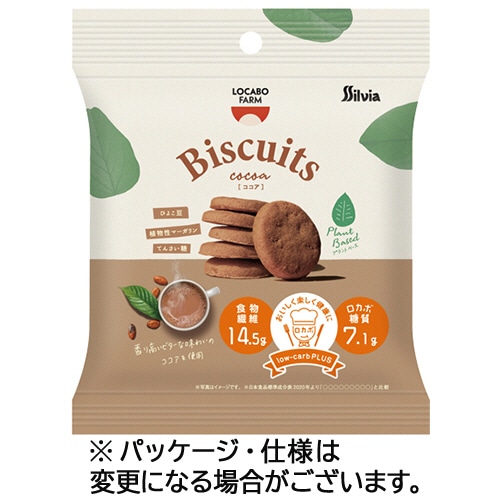 シルビア ロカボファーム ビスケット(ココア) 30g/パック 1セット(12パック)