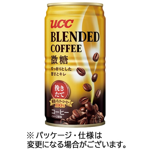 UCC ブレンドコーヒー微糖 185g 缶 1セット(60本:30本×2ケース)