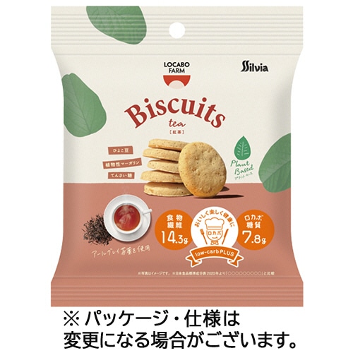 シルビア ロカボファーム ビスケット(紅茶) 30g/パック 1セット(12パック)