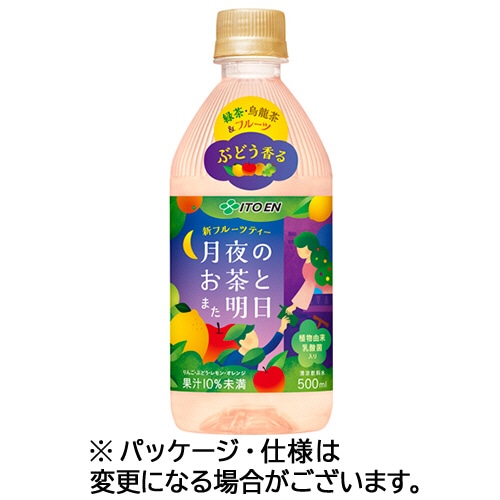 伊藤園 月夜のお茶とまた明日 500ml ペットボトル 1ケース(24本)