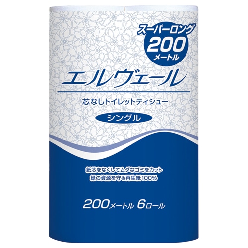 大王製紙 エルヴェール トイレットティシュー シングル 芯なし 200m 無香料 1セット(48ロール:6ロール×8パック)