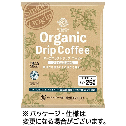 三本珈琲 オーガニックドリップコーヒー 7g 1セット(75袋:25袋×3パック)