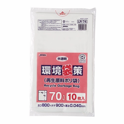 ジャパックス 環境袋策 再生原料ポリ袋 半透明 70L LR-74 1セット(100枚:10枚×10パック)
