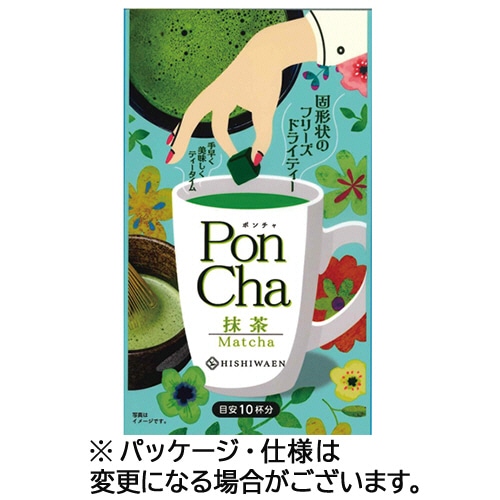 菱和園 PonCha(ポンチャ) 抹茶 10粒/袋 1セット(3袋)