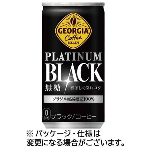 コカ・コーラ ジョージア プラチナムブラック 185g 缶 1ケース(30本)