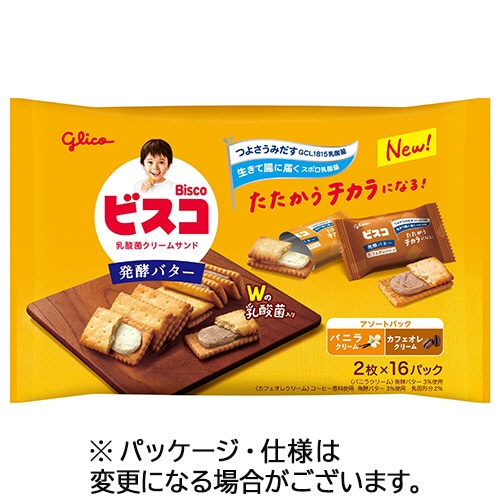 江崎グリコ ビスコ大袋 発酵バター仕立て アソートパック (2枚×16パック)/袋 1セット(8袋)