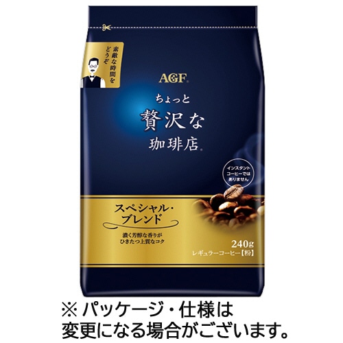 味の素AGF ちょっと贅沢な珈琲店 レギュラーコーヒー スペシャルブレンド 240g(粉)/袋 1セット(4袋)