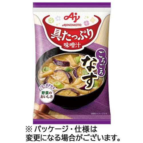 味の素 「具たっぷり味噌汁」なす 15.3g 1セット(8食)