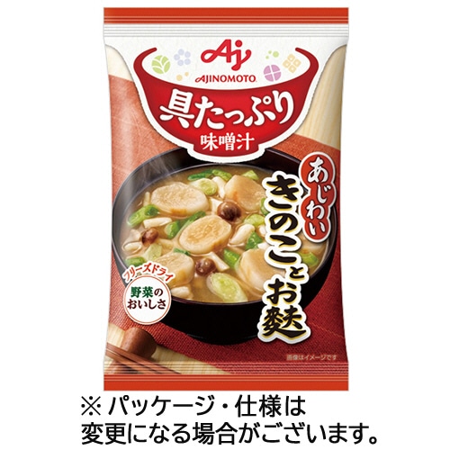味の素 「具たっぷり味噌汁」きのことお麩 13.3g 1セット(8食)