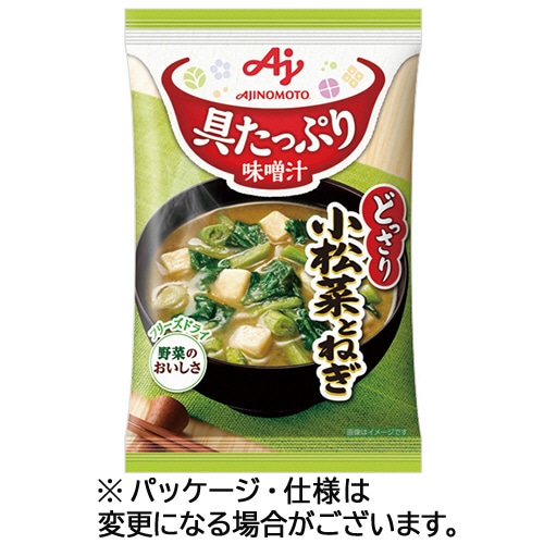 味の素 「具たっぷり味噌汁」小松菜とねぎ 12.4g 1セット(8食)