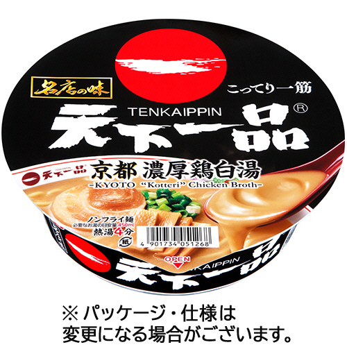 サンヨー食品　名店の味　天下一品　京都濃厚鶏白湯　１３５ｇ　１ケース（１２食）