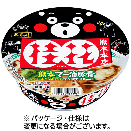 サンヨー食品　名店の味　桂花　熊本マー油豚骨　１２８ｇ　１ケース（１２食）
