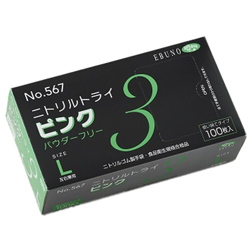 エブノ ニトリルトライ3 ピンク パウダーフリー L No-567 1セット(3000枚:100枚×30箱)