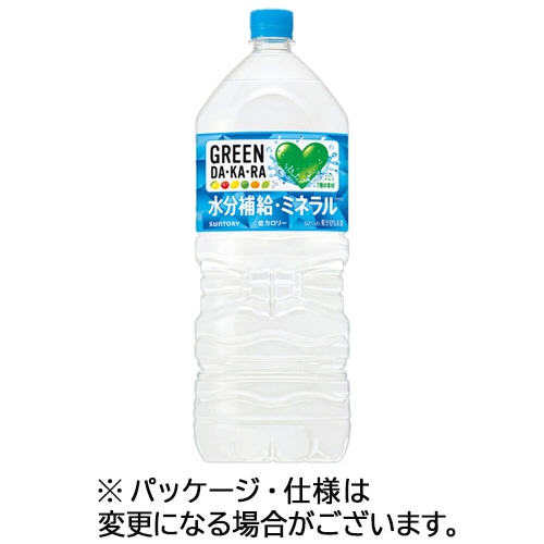 サントリー GREEN DA・KA・RA 2L ペットボトル 1セット(12本:6本×2ケース)