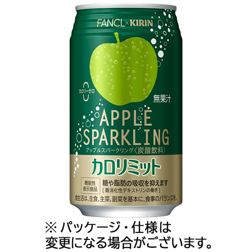 キリンビバレッジ　キリン×ファンケル　カロリミット　アップルスパークリング　３５０ｍＬ　缶　１ケース（２４本）