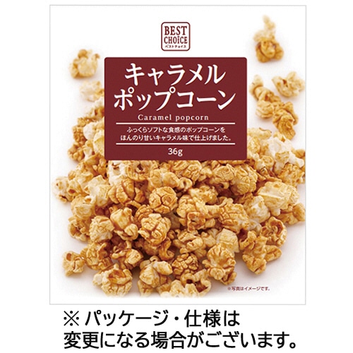 菊屋 ベストチョイス キャラメルポップコーン 36g 1セット(12パック)