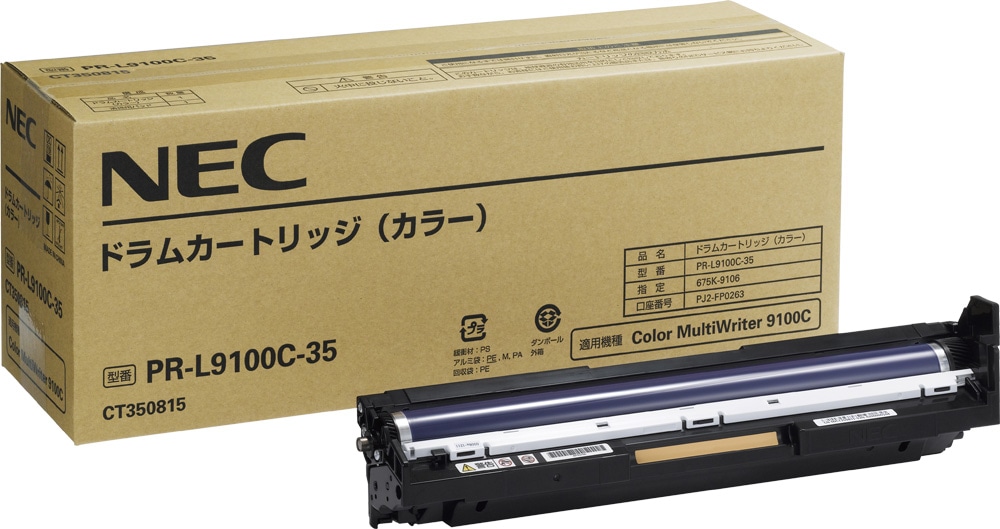 ドラムカートリッジ カラー(PR-L9100C-35)