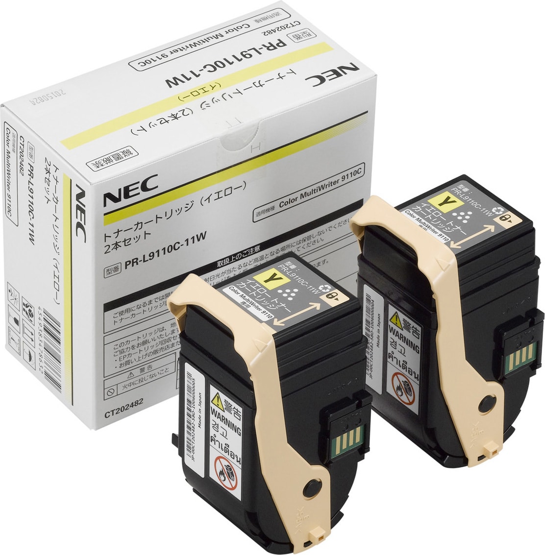 トナーカートリッジ イエロー 2本セット(PR-L9110C-11W)