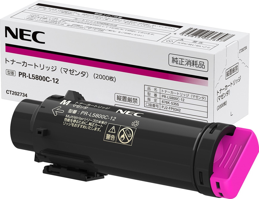 トナーカートリッジ マゼンタ(PR-L5800C-12)