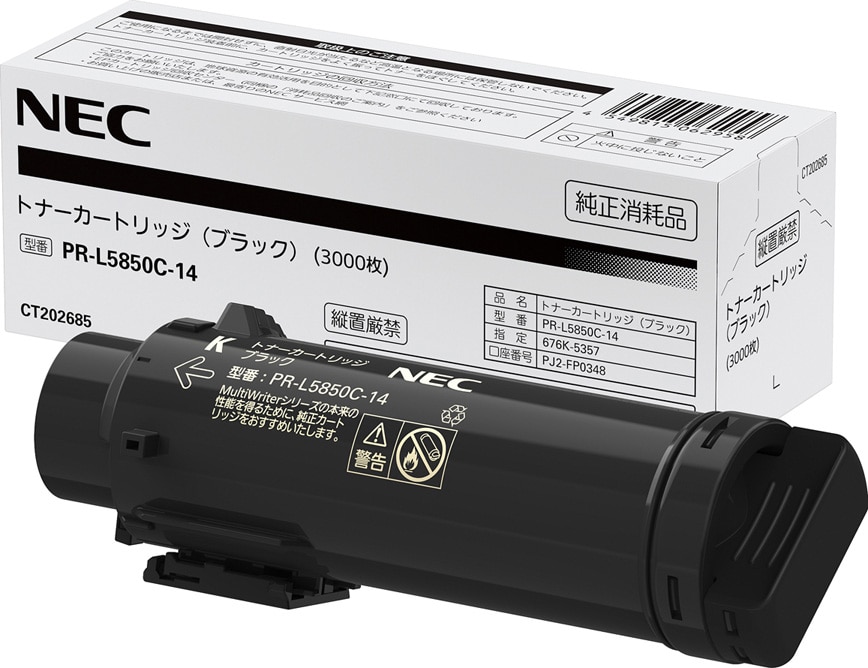 トナーカートリッジ ブラック(PR-L5850C-14)