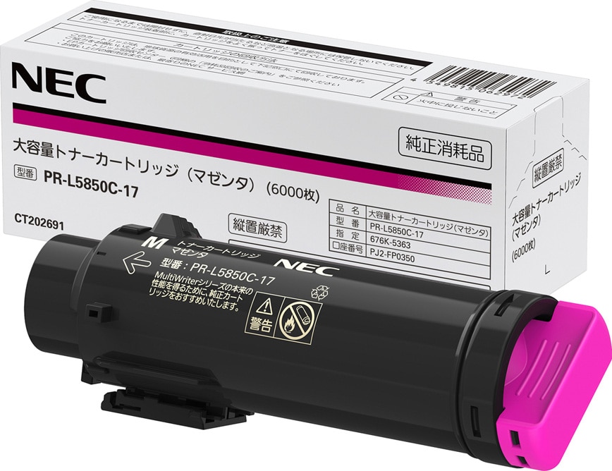 大容量トナーカートリッジ マゼンタ(PR-L5850C-17)