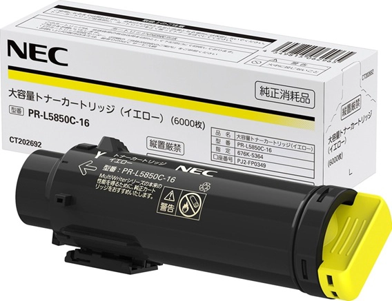 大容量トナーカートリッジ イエロー(PR-L5850C-16)