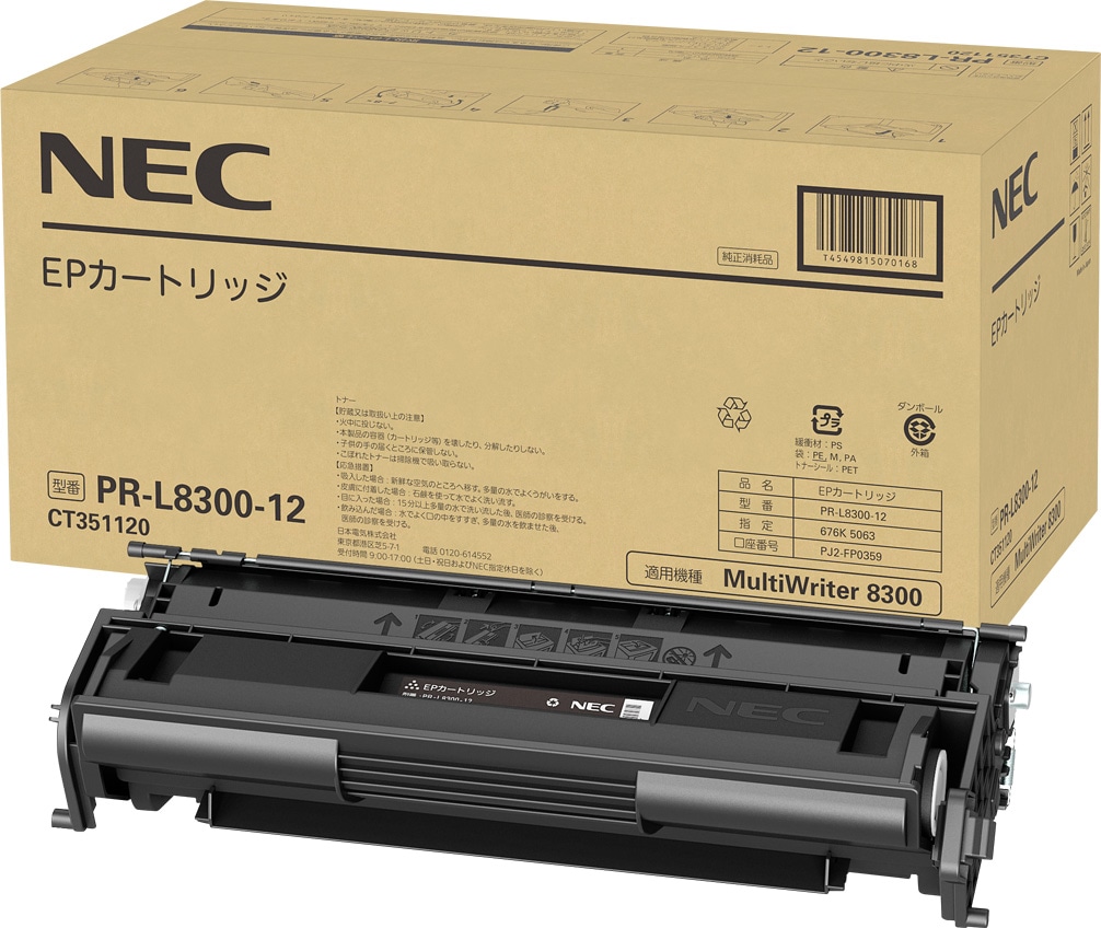 EPカートリッジ PR-L8300-12