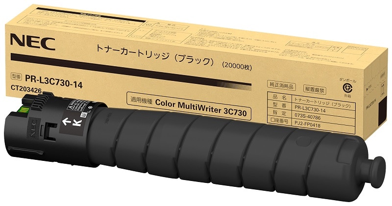 PR-L3C730-14 トナーブラック