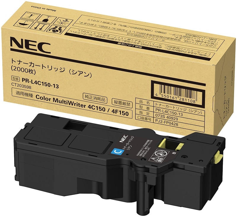 ＮＥＣ　ＰＲ－Ｌ４Ｃ１５０－１３　トナーカートリッジ（シアン）