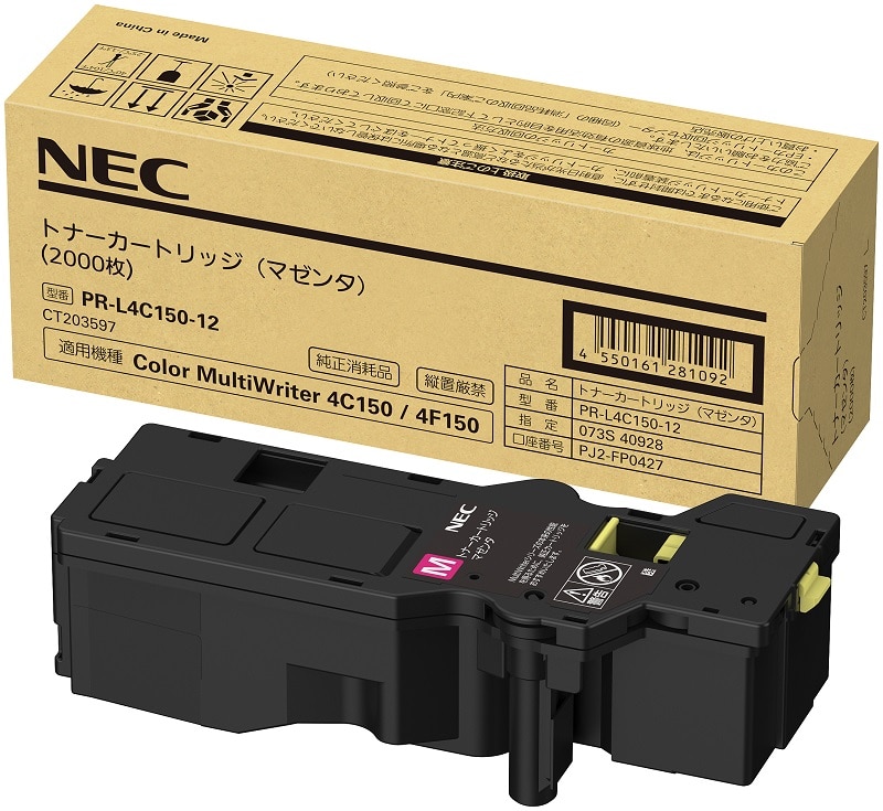 PR-L4C150-12 トナーカートリッジ(マゼンタ)