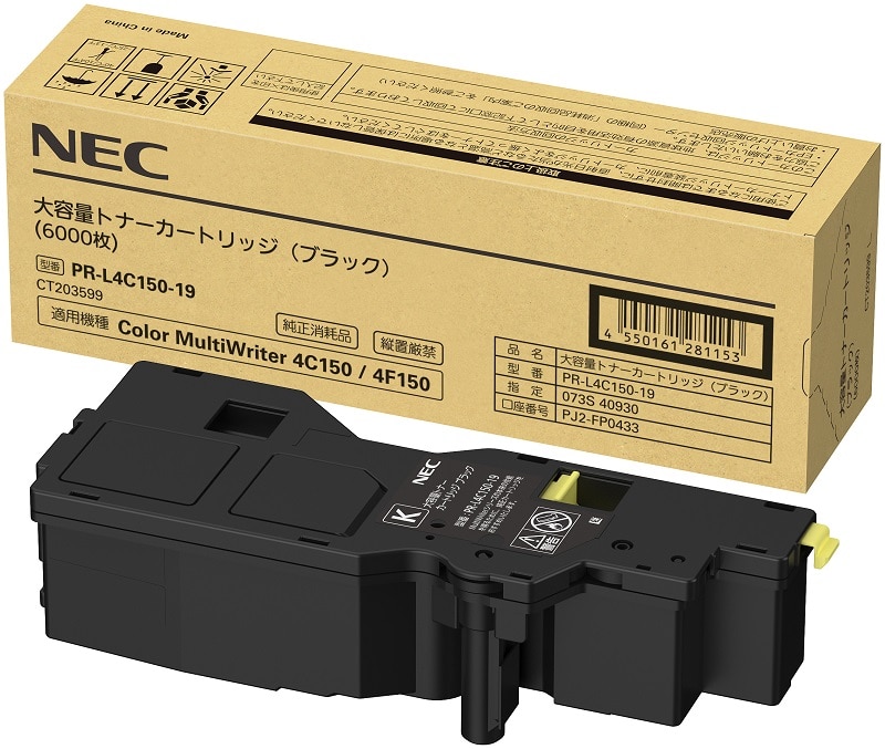 PR-L4C150-19 大容量トナーカートリッジ(ブラック)