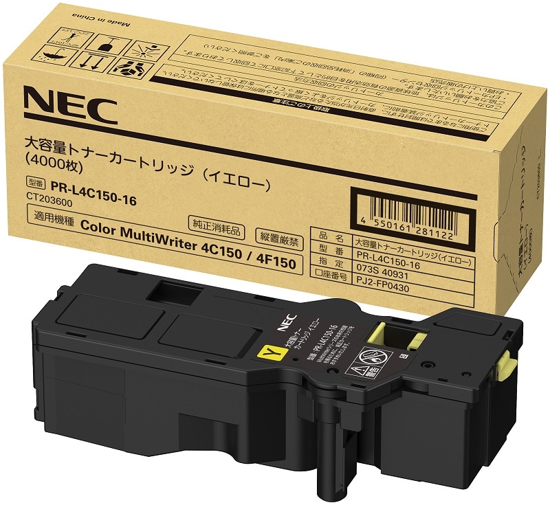 PR-L4C150-16 大容量トナーカートリッジ(イエロー)