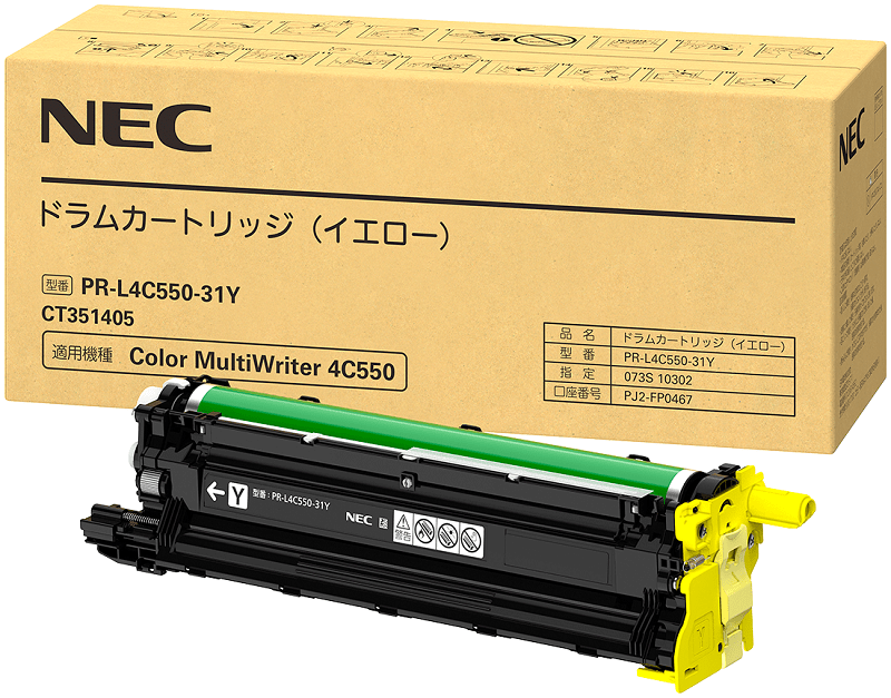 PR-L4C550-31Y ドラムカートリッジ(イエロー)
