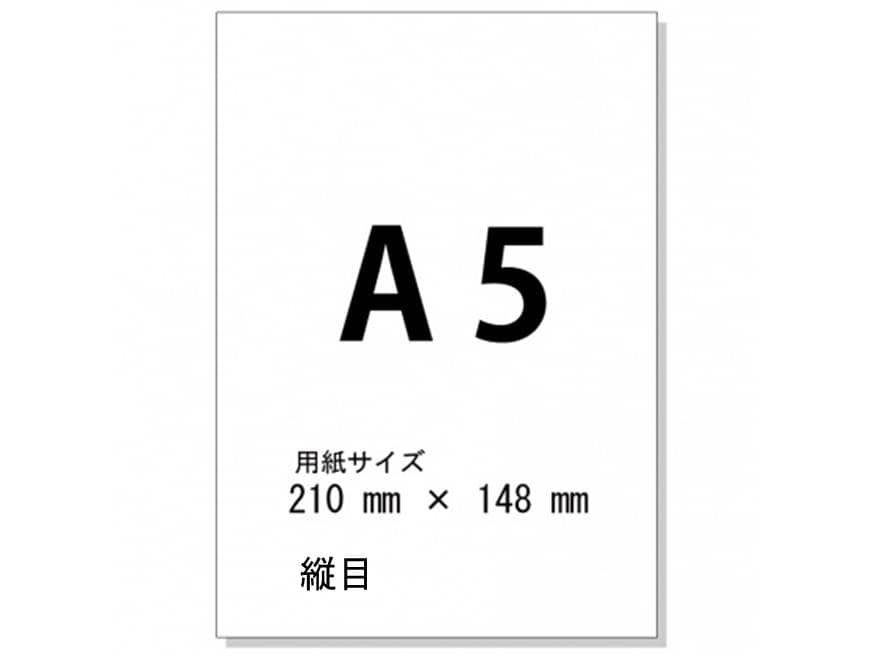 A5 タテ目用紙