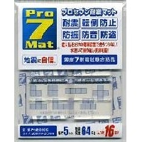 プロセブン耐震マット クリアタイプ 耐震荷重64kg 16枚入