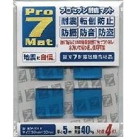 プロセブン耐震マット ブルータイプ 耐震荷重40kg 4枚入