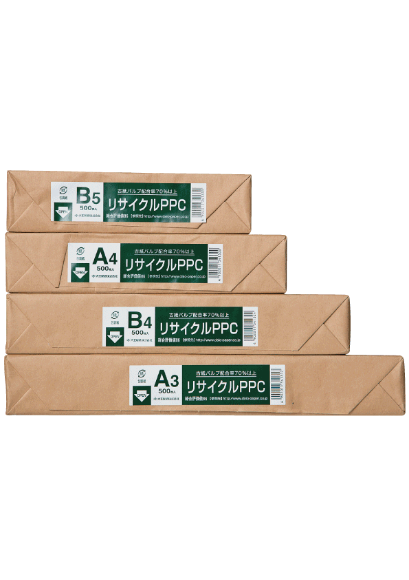 リサイクルPPC A3