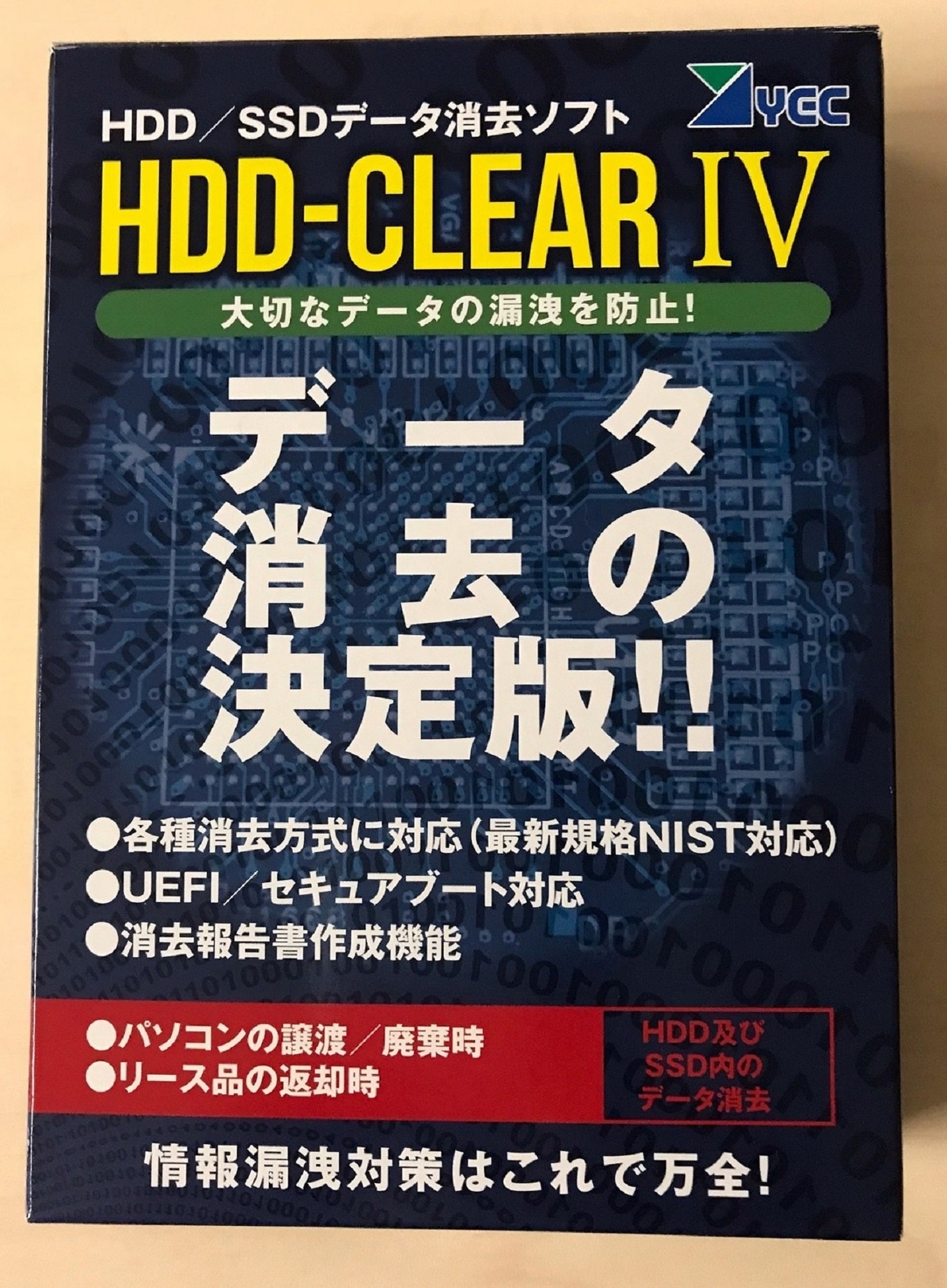 HDD-ClearⅣ 10ライセンス