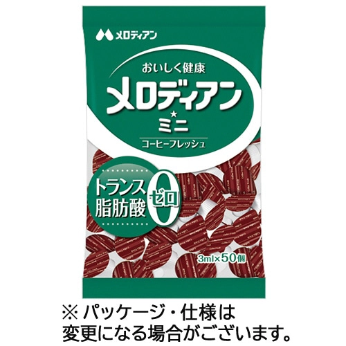 メロディアン　ミニ　３ｍＬ　１袋（５０個）
