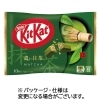 ネスレ　キットカット　濃い抹茶　１袋（１０枚）