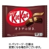 ネスレ　キットカット　オトナの甘さ　１袋（１０枚）