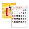 山甚　壁掛カレンダー　匠の美　３色文字月表　２０２７年版　Ｂ３　ＹＧ－４６－２０２７　１冊