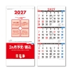 カズマサ　壁掛カレンダー　３ヵ月予定（書込み）　２０２７年版　ＧＴ－１０１－２０２７　１冊