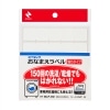 ニチバン　マイタック　おなまえラベル　強力タイプ　２０×２０ｍｍ　白　ＭＬＰ－３Ｗ　１セット（２５０片：２５片×１０パック）