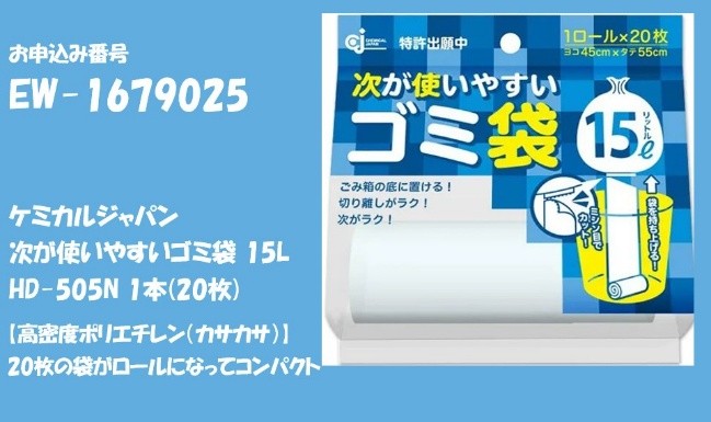 ゴミ袋15リットル