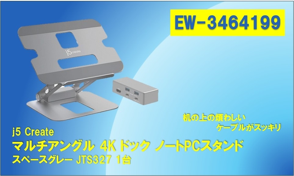 ノートPCスタンド