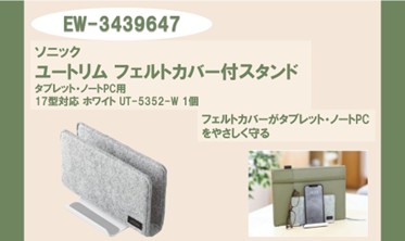 タブレットスタンド