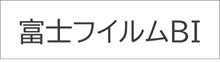 富士フイルムBI